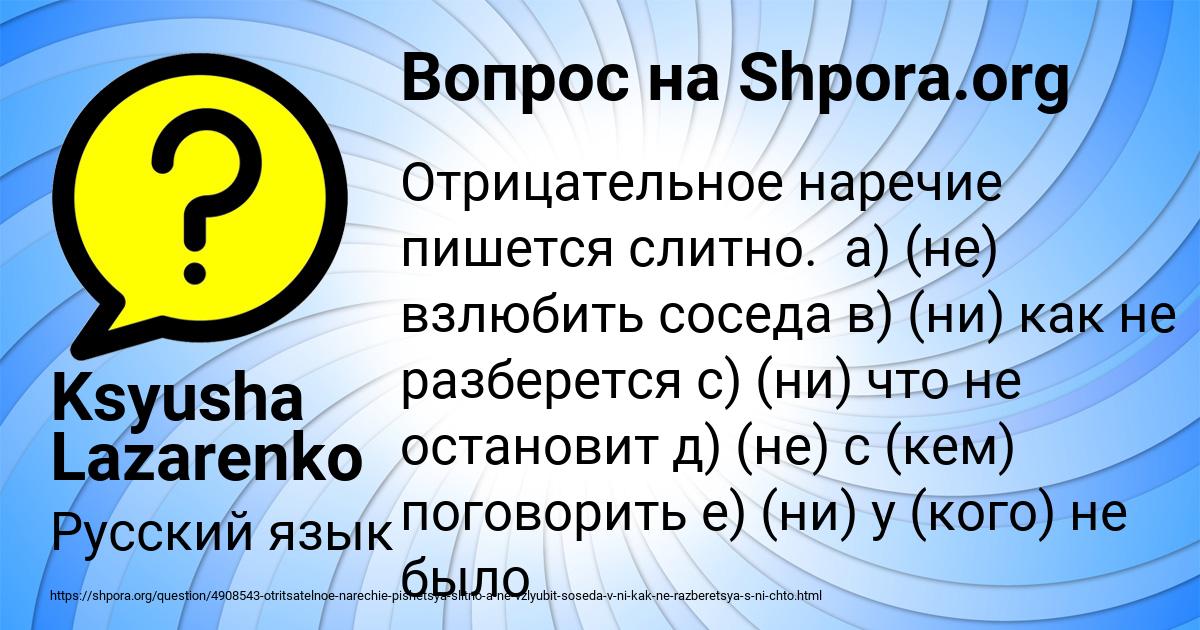 Картинка с текстом вопроса от пользователя Ksyusha Lazarenko