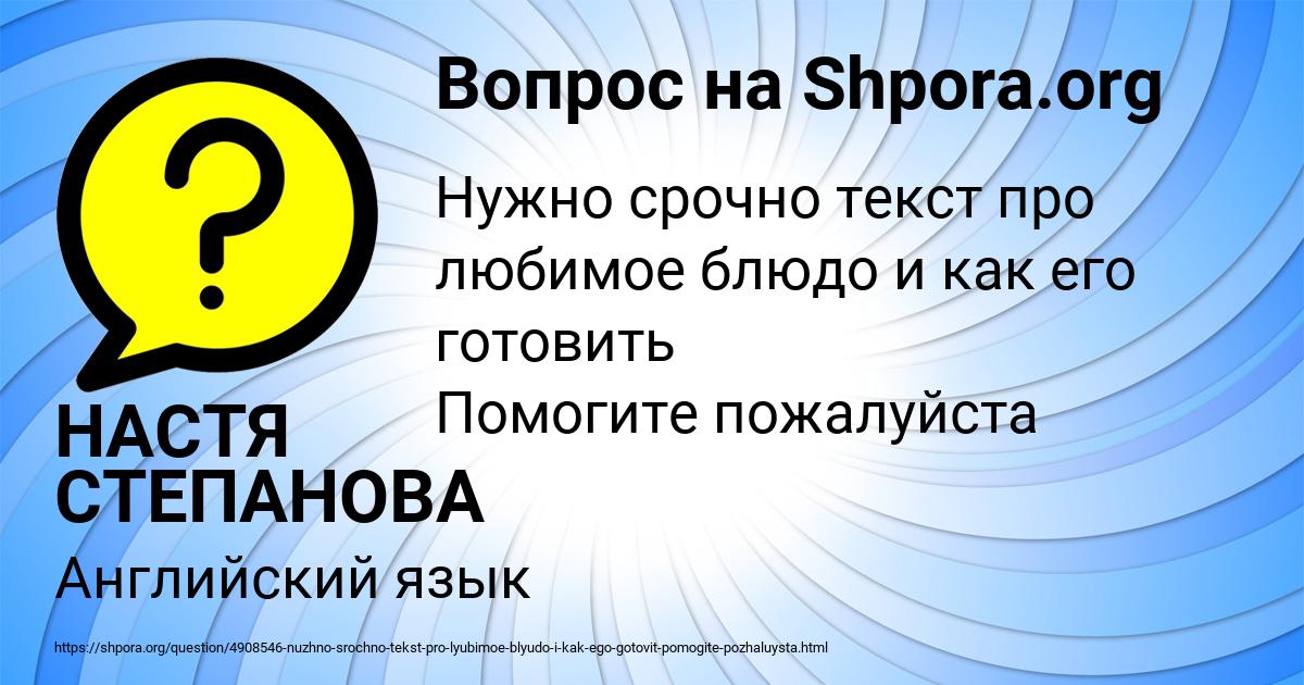 Картинка с текстом вопроса от пользователя НАСТЯ СТЕПАНОВА