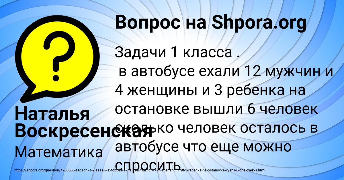 Картинка с текстом вопроса от пользователя Наталья Воскресенская