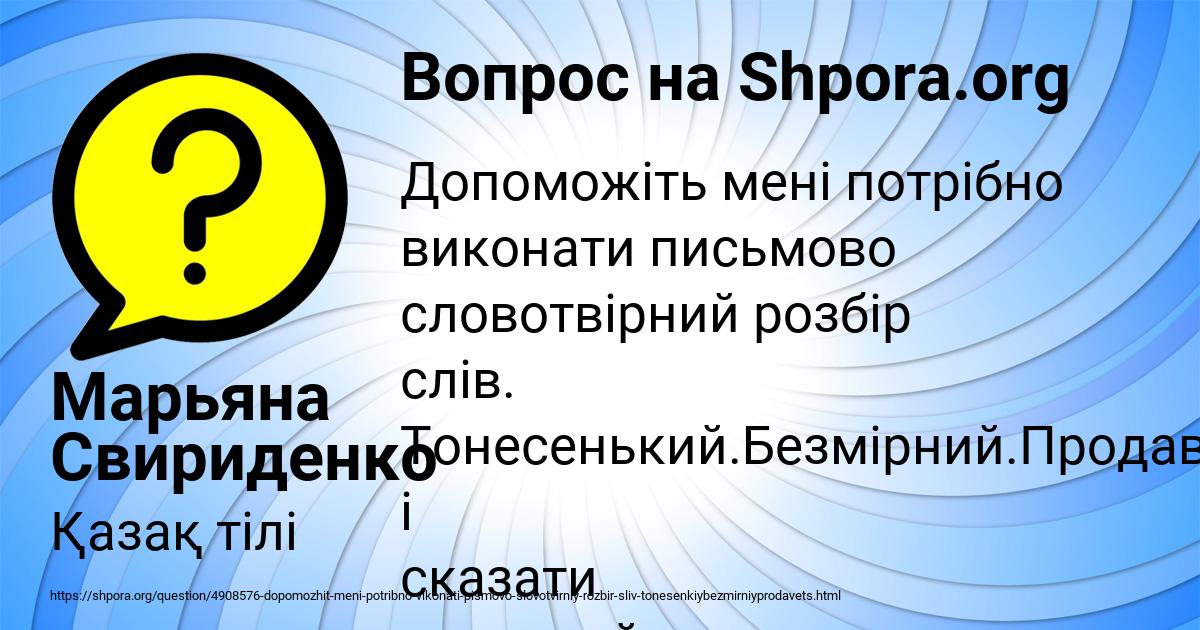 Картинка с текстом вопроса от пользователя Марьяна Свириденко