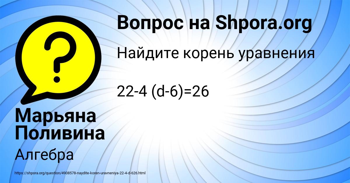 Картинка с текстом вопроса от пользователя Марьяна Поливина