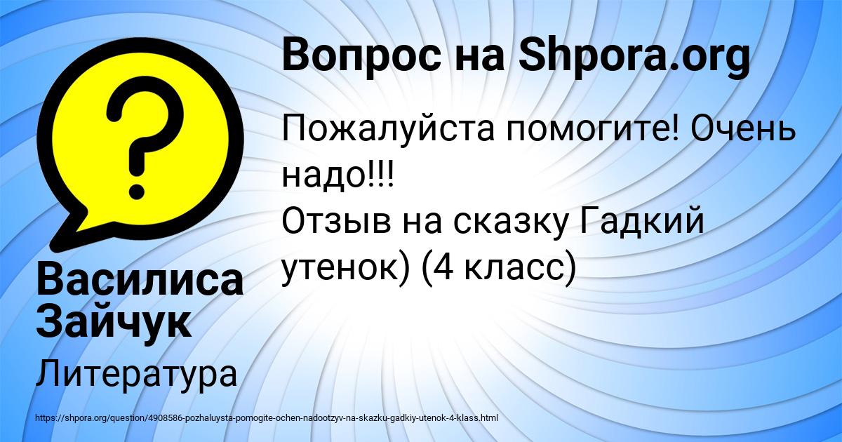 Картинка с текстом вопроса от пользователя Василиса Зайчук