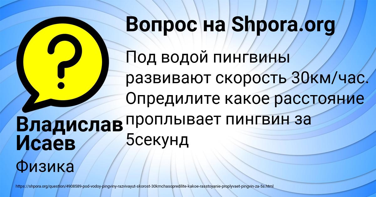 Картинка с текстом вопроса от пользователя Владислав Исаев