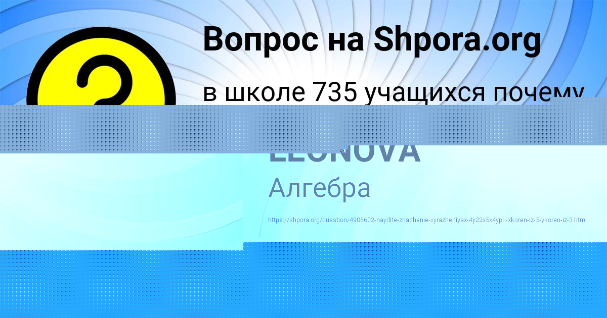 Картинка с текстом вопроса от пользователя MARIYA LEONOVA
