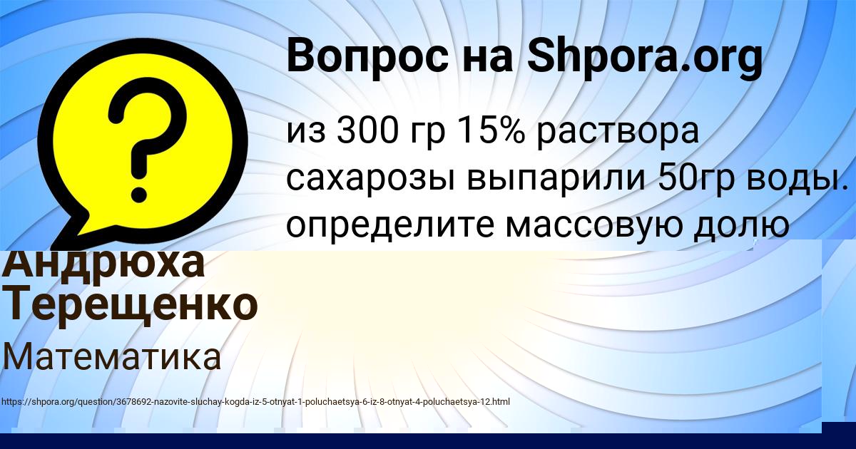 Картинка с текстом вопроса от пользователя Всеволод Алёшин