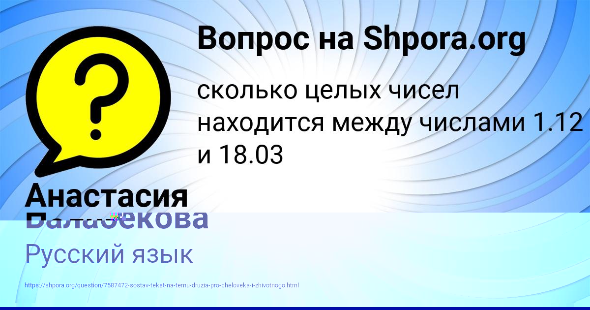 Картинка с текстом вопроса от пользователя ИННА СЕМИКОЛЕННЫХ