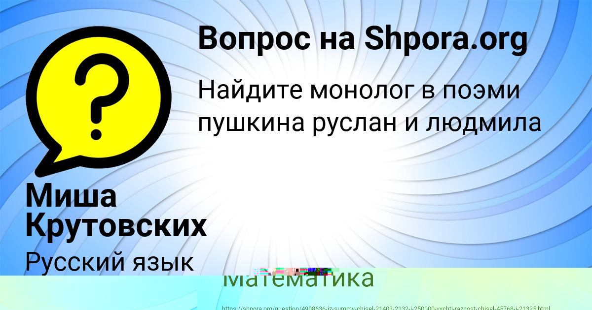 Картинка с текстом вопроса от пользователя Арсений Лапшин