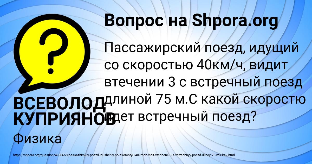 Картинка с текстом вопроса от пользователя ВСЕВОЛОД КУПРИЯНОВ