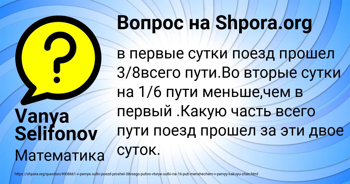 Картинка с текстом вопроса от пользователя Vanya Selifonov