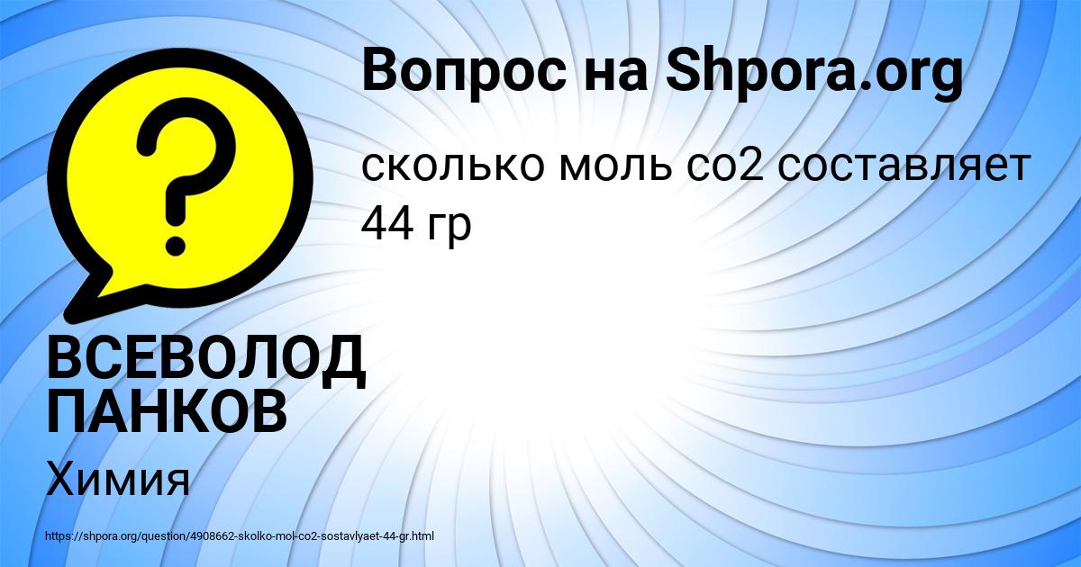 Картинка с текстом вопроса от пользователя ВСЕВОЛОД ПАНКОВ