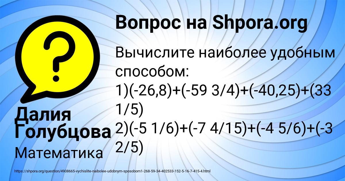 Картинка с текстом вопроса от пользователя Далия Голубцова