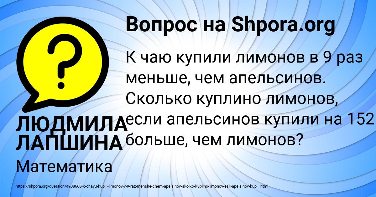Картинка с текстом вопроса от пользователя ЛЮДМИЛА ЛАПШИНА