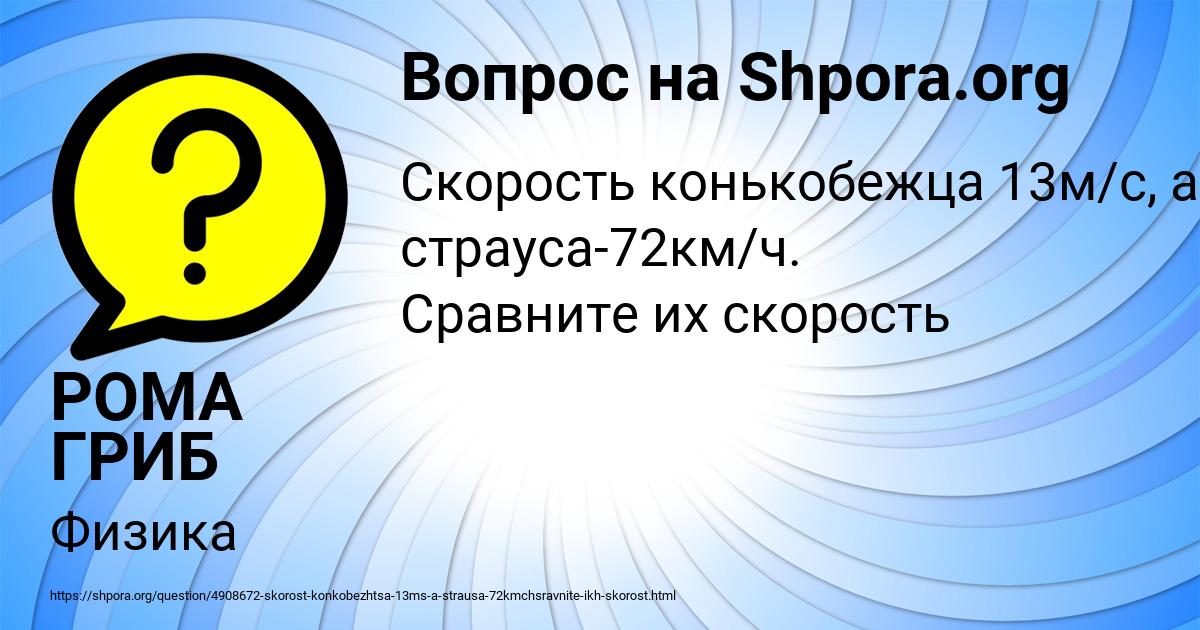 Картинка с текстом вопроса от пользователя РОМА ГРИБ