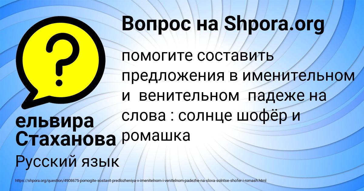 Картинка с текстом вопроса от пользователя ельвира Стаханова