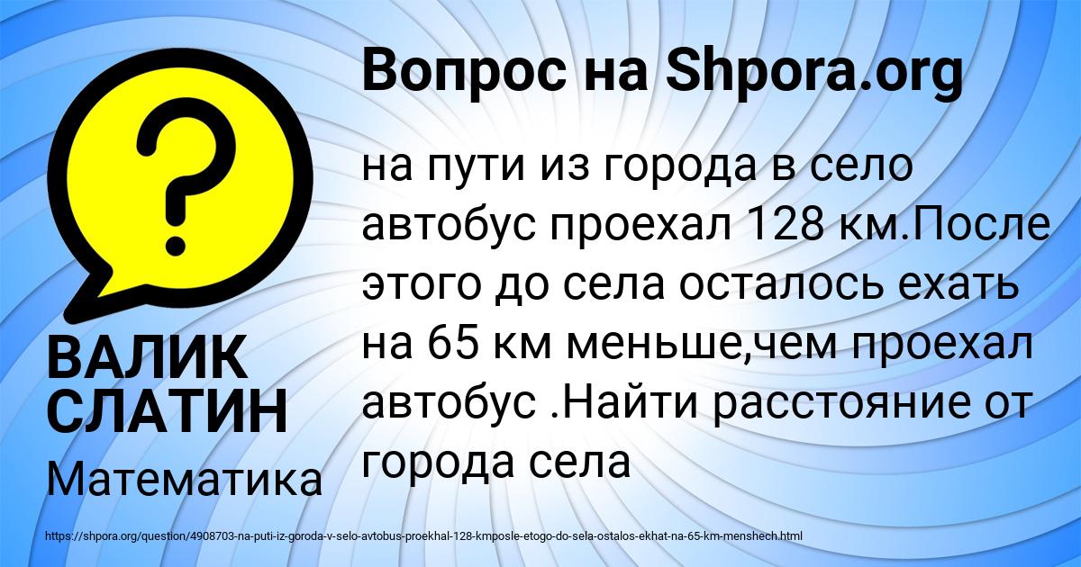 Картинка с текстом вопроса от пользователя ВАЛИК СЛАТИН