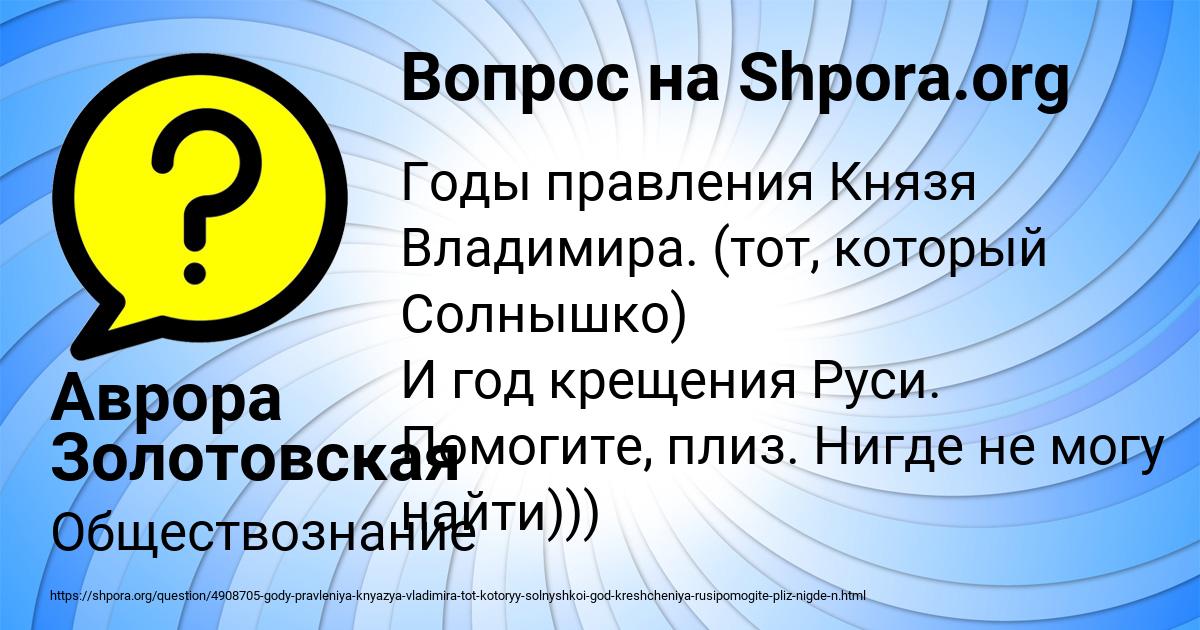 Картинка с текстом вопроса от пользователя Аврора Золотовская