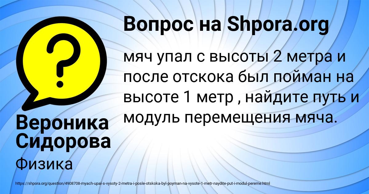 Картинка с текстом вопроса от пользователя Вероника Сидорова
