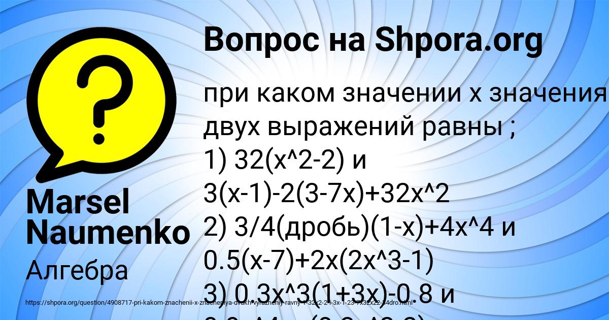 Картинка с текстом вопроса от пользователя Marsel Naumenko