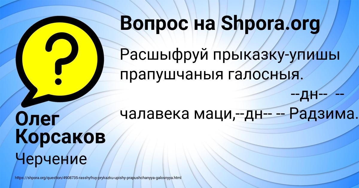 Картинка с текстом вопроса от пользователя Олег Корсаков