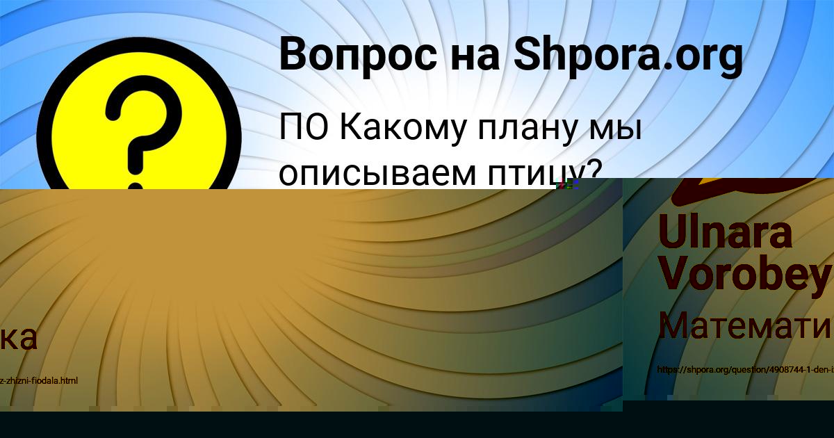 Картинка с текстом вопроса от пользователя Ulnara Vorobey