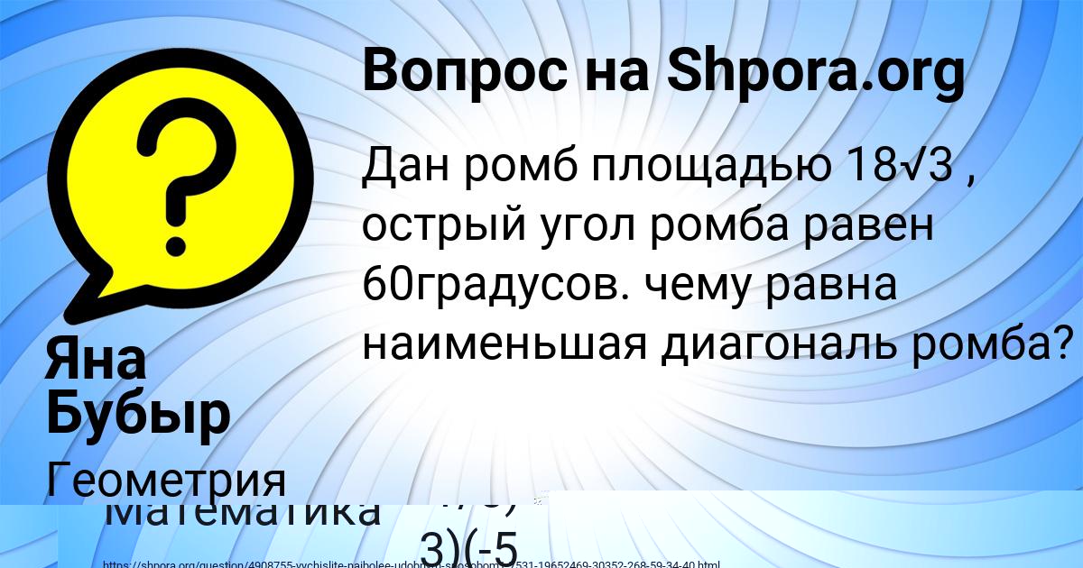 Картинка с текстом вопроса от пользователя Батыр Карпенко