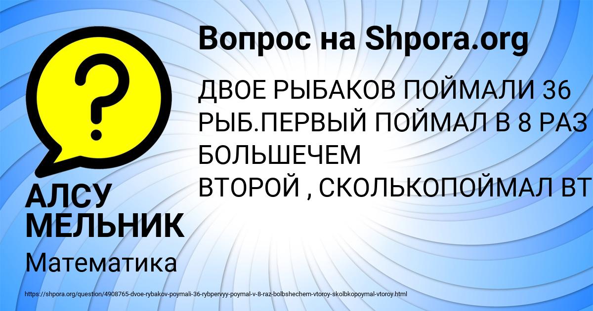 Картинка с текстом вопроса от пользователя АЛСУ МЕЛЬНИК