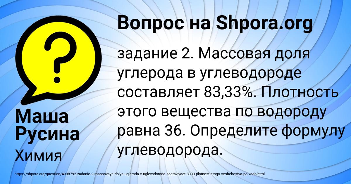 Картинка с текстом вопроса от пользователя Маша Русина