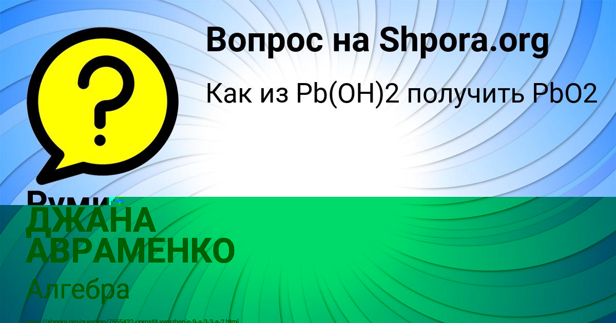 Картинка с текстом вопроса от пользователя Румия Селифонова