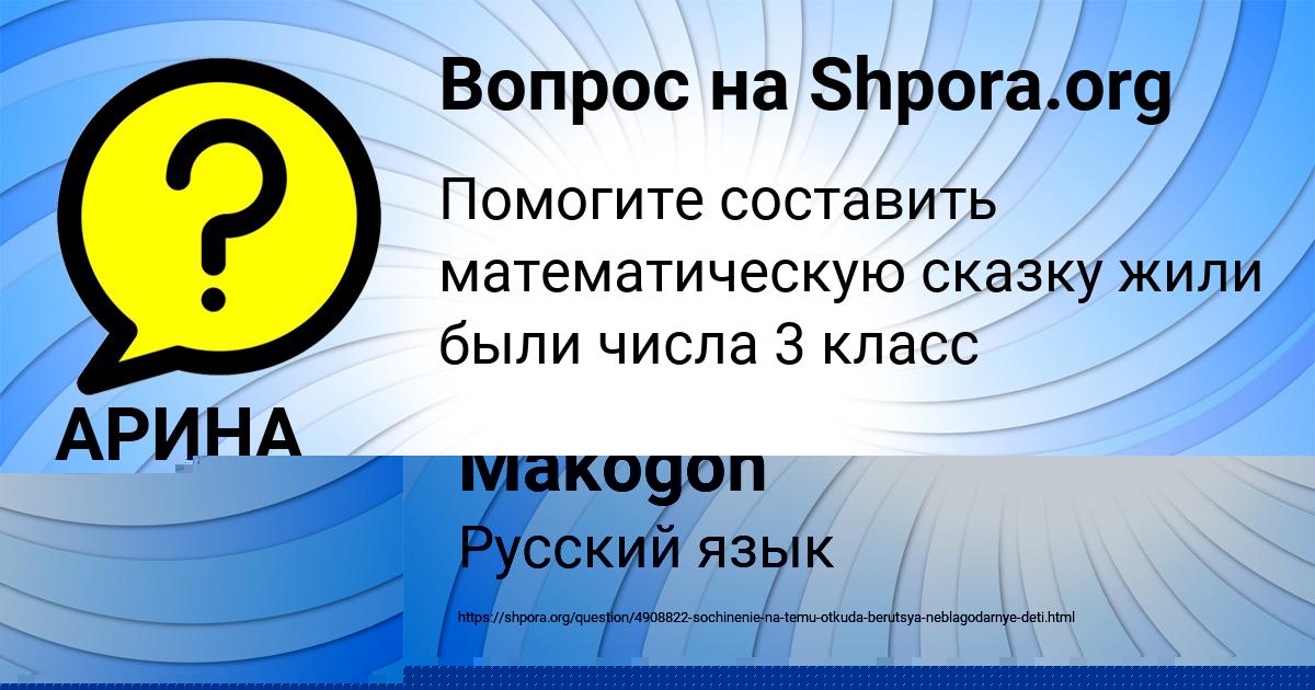 Картинка с текстом вопроса от пользователя Konstantin Makogon