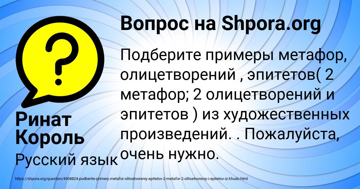 Картинка с текстом вопроса от пользователя Ринат Король