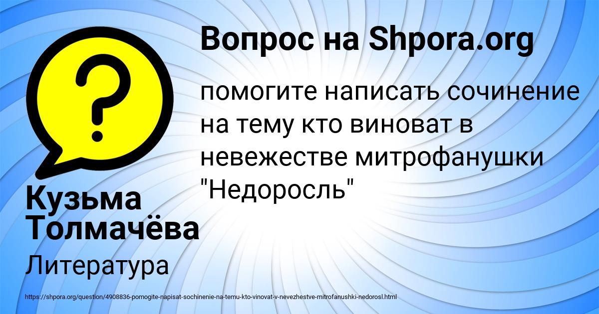 Картинка с текстом вопроса от пользователя Кузьма Толмачёва