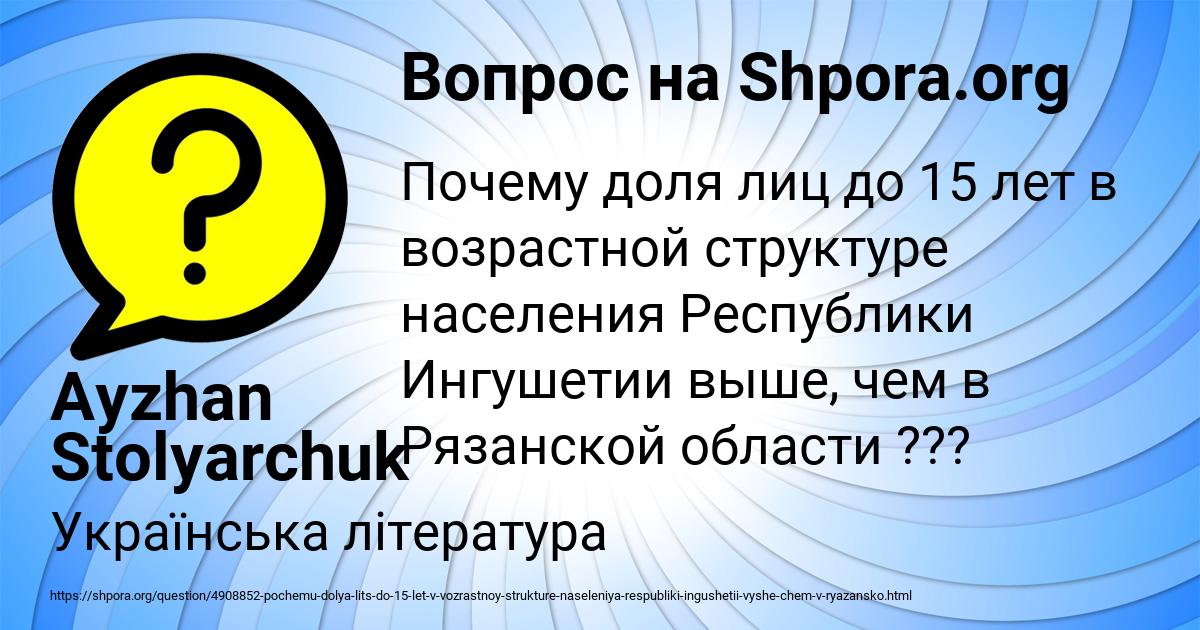 Картинка с текстом вопроса от пользователя Ayzhan Stolyarchuk