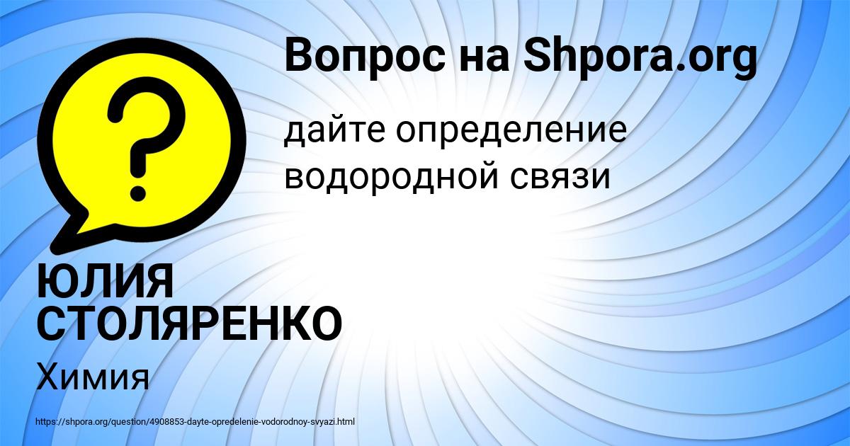 Картинка с текстом вопроса от пользователя ЮЛИЯ СТОЛЯРЕНКО