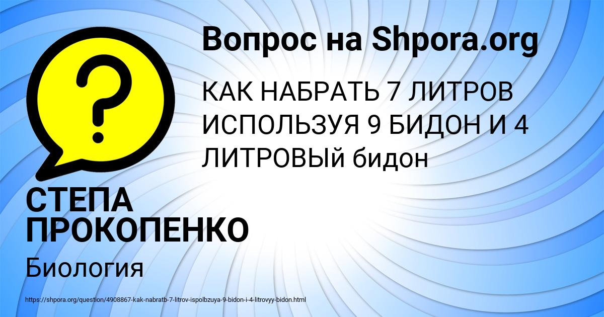 Картинка с текстом вопроса от пользователя СТЕПА ПРОКОПЕНКО