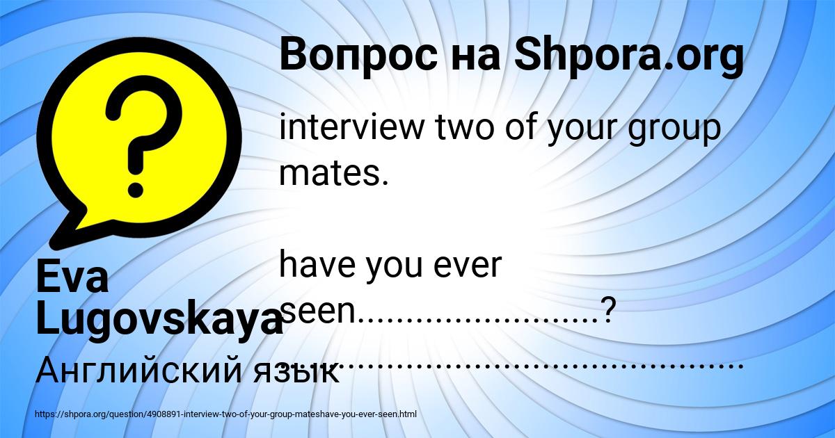Картинка с текстом вопроса от пользователя Eva Lugovskaya