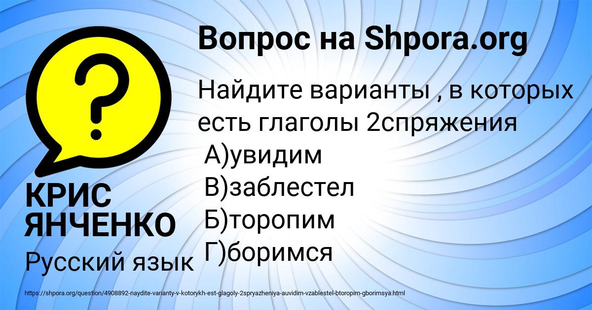 Картинка с текстом вопроса от пользователя КРИС ЯНЧЕНКО