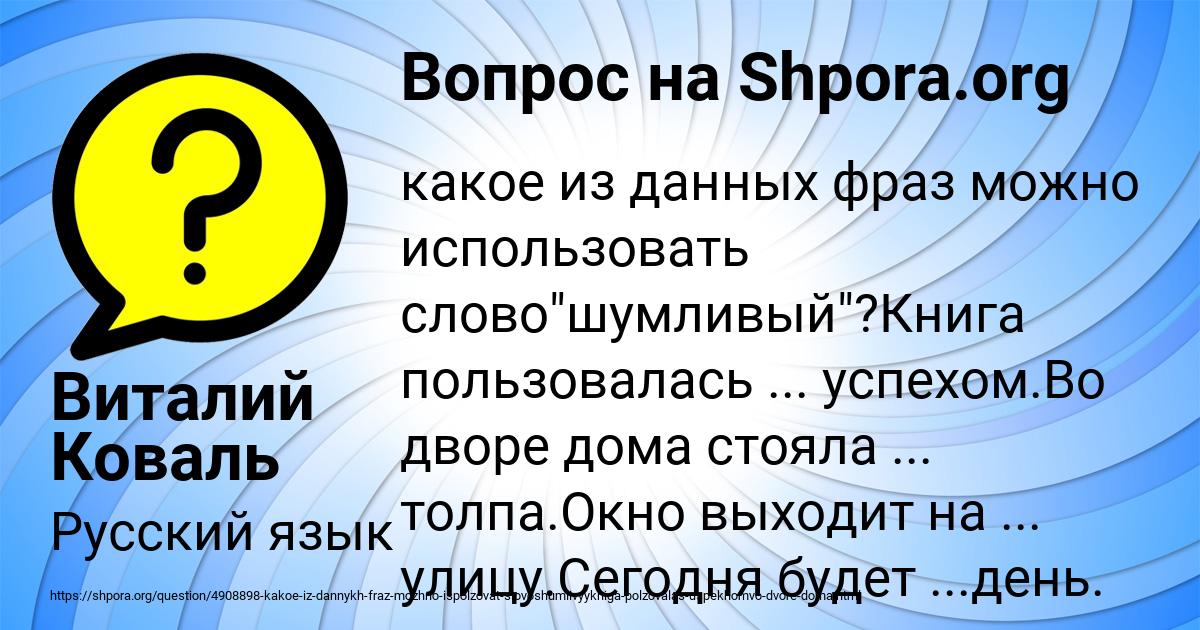 Картинка с текстом вопроса от пользователя Виталий Коваль