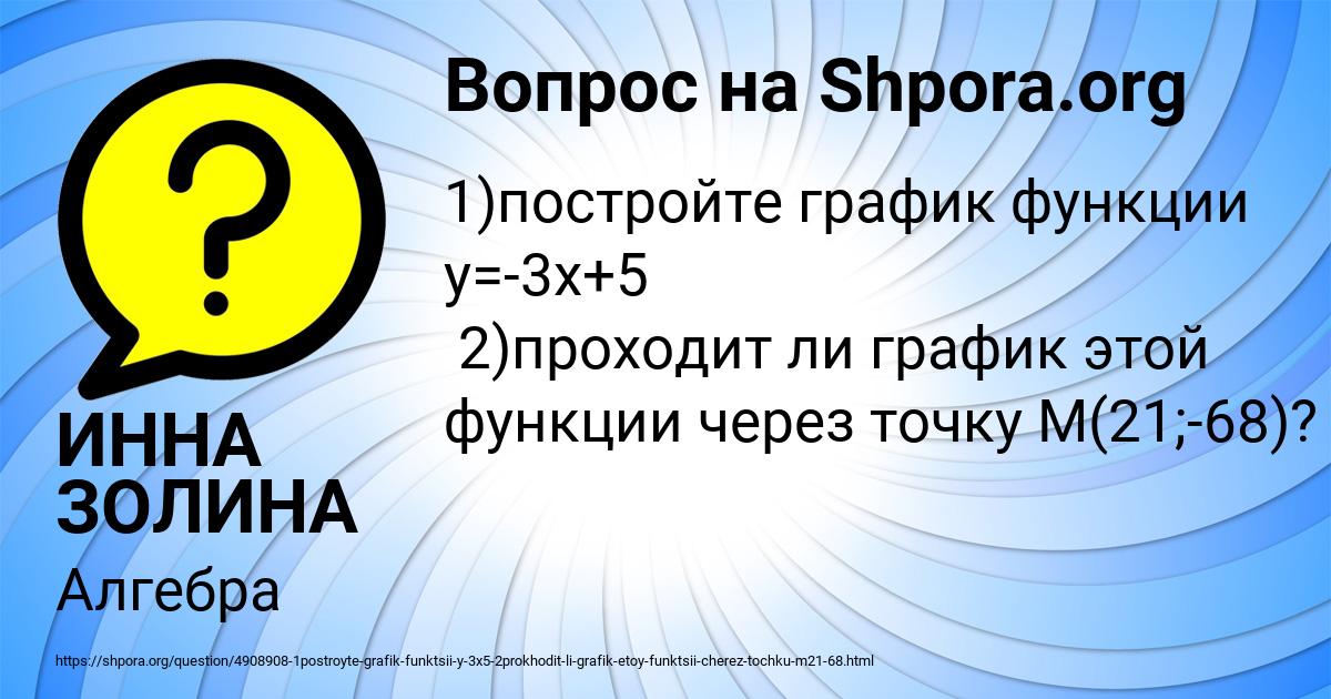 Картинка с текстом вопроса от пользователя ИННА ЗОЛИНА
