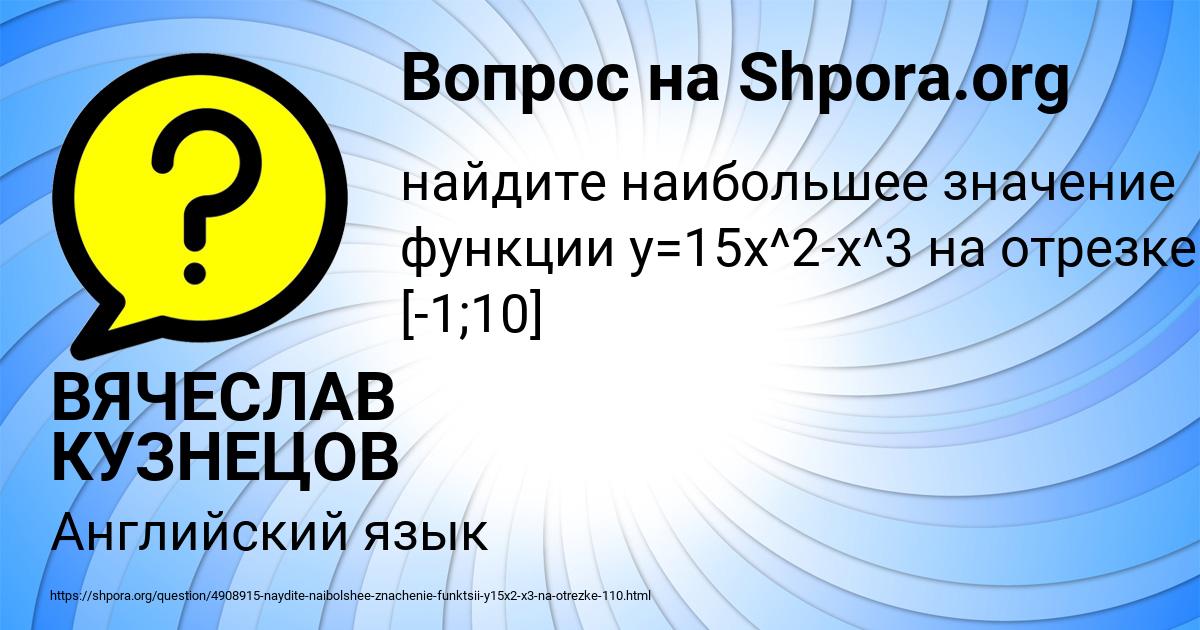 Картинка с текстом вопроса от пользователя ВЯЧЕСЛАВ КУЗНЕЦОВ