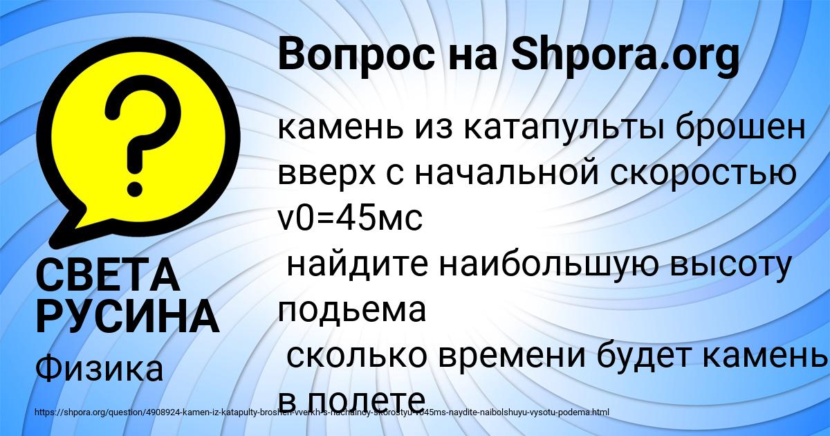 Картинка с текстом вопроса от пользователя СВЕТА РУСИНА
