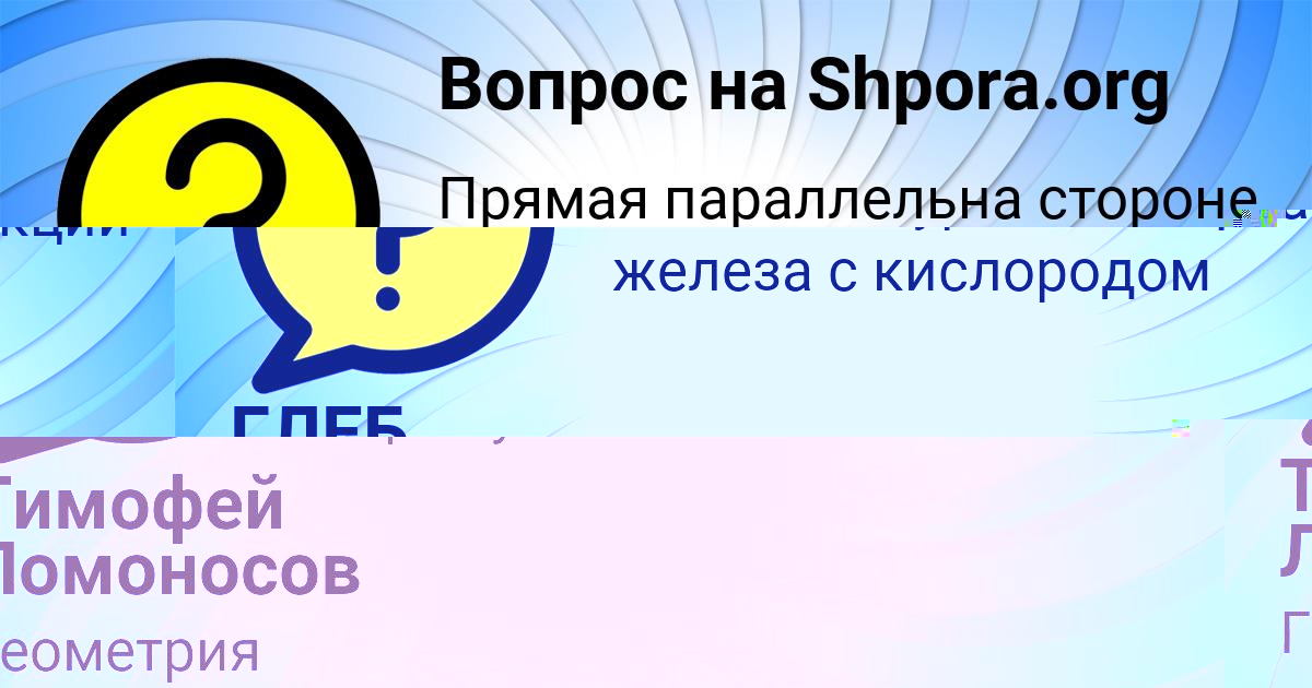 Картинка с текстом вопроса от пользователя Далия Киселёва