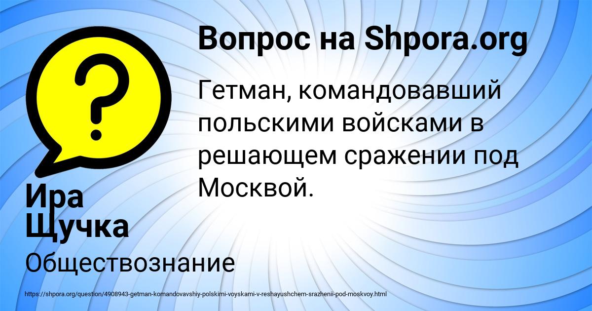 Картинка с текстом вопроса от пользователя Ира Щучка