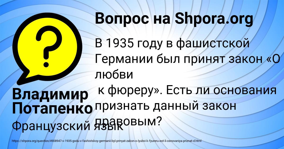 Картинка с текстом вопроса от пользователя Владимир Потапенко