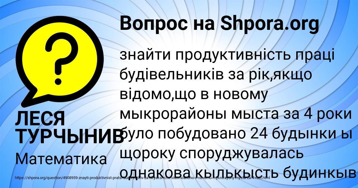 Картинка с текстом вопроса от пользователя ЛЕСЯ ТУРЧЫНИВ