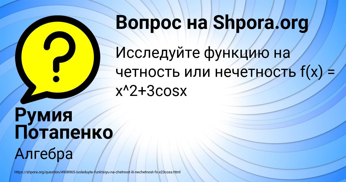 Картинка с текстом вопроса от пользователя Румия Потапенко