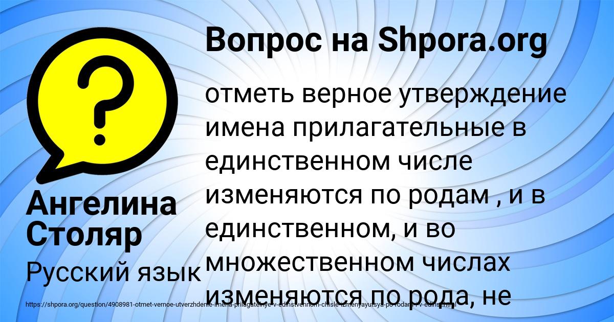 Картинка с текстом вопроса от пользователя Ангелина Столяр