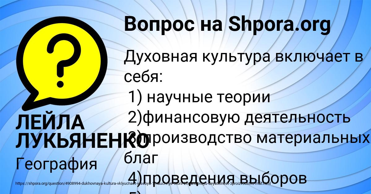 Картинка с текстом вопроса от пользователя ЛЕЙЛА ЛУКЬЯНЕНКО