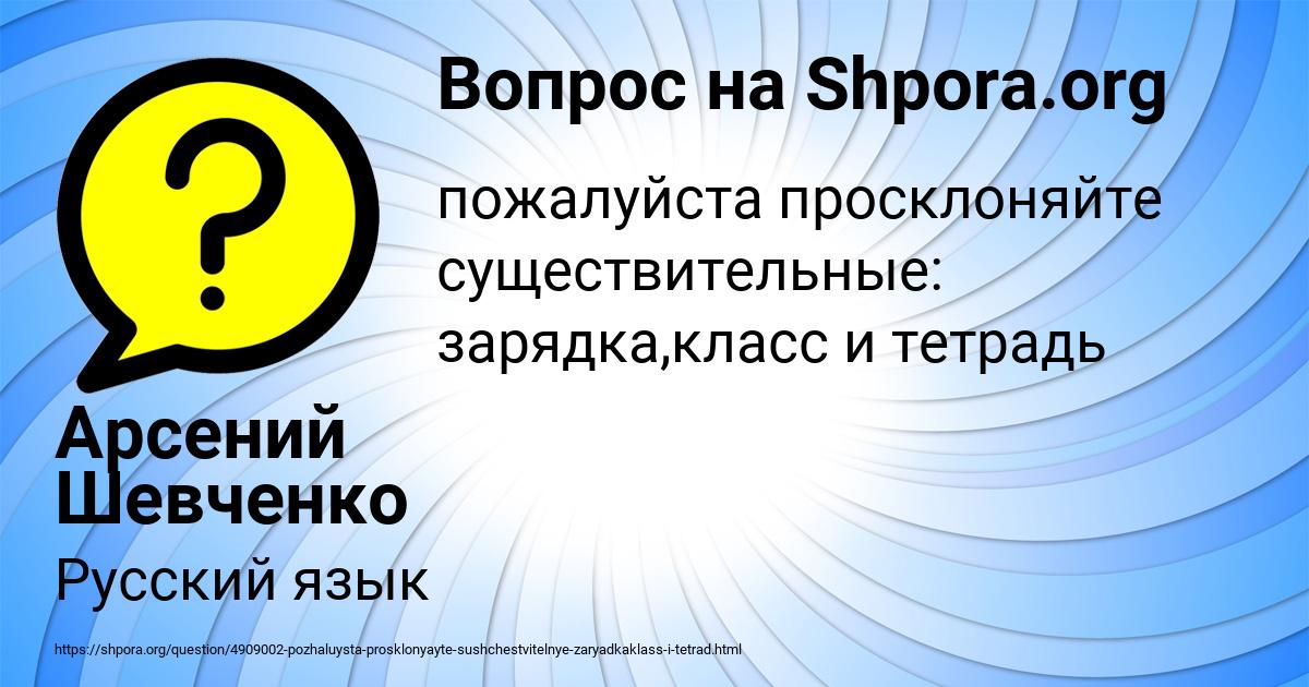 Картинка с текстом вопроса от пользователя Арсений Шевченко