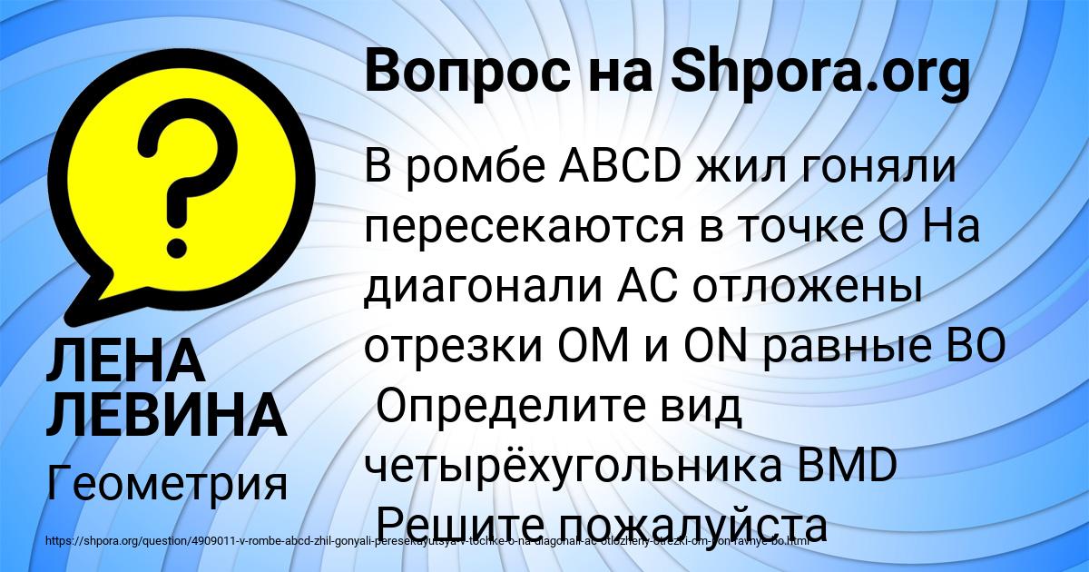 Картинка с текстом вопроса от пользователя ЛЕНА ЛЕВИНА