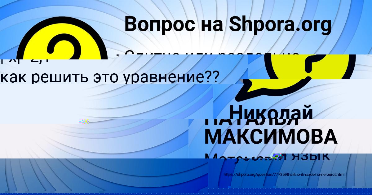 Картинка с текстом вопроса от пользователя Николай Вийт